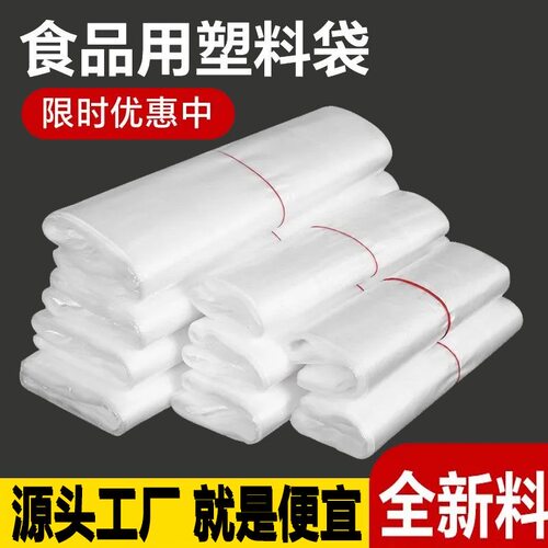 88vip小商品白色购物袋塑料袋加厚款手提袋外卖方便袋超市食品袋