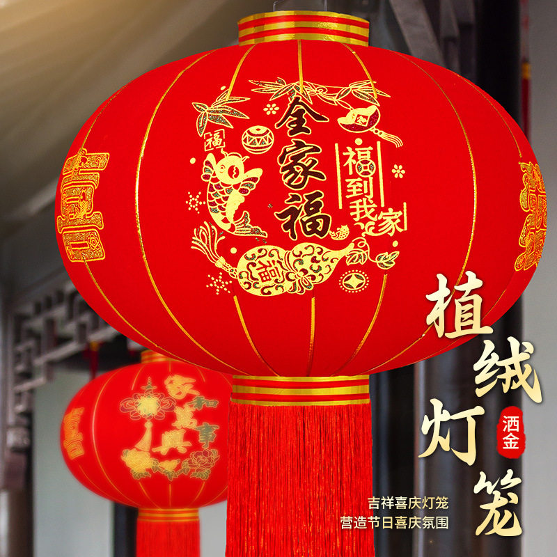2025新款过年大红植绒灯笼全家福字春节大门口阳台装饰中国风宫灯