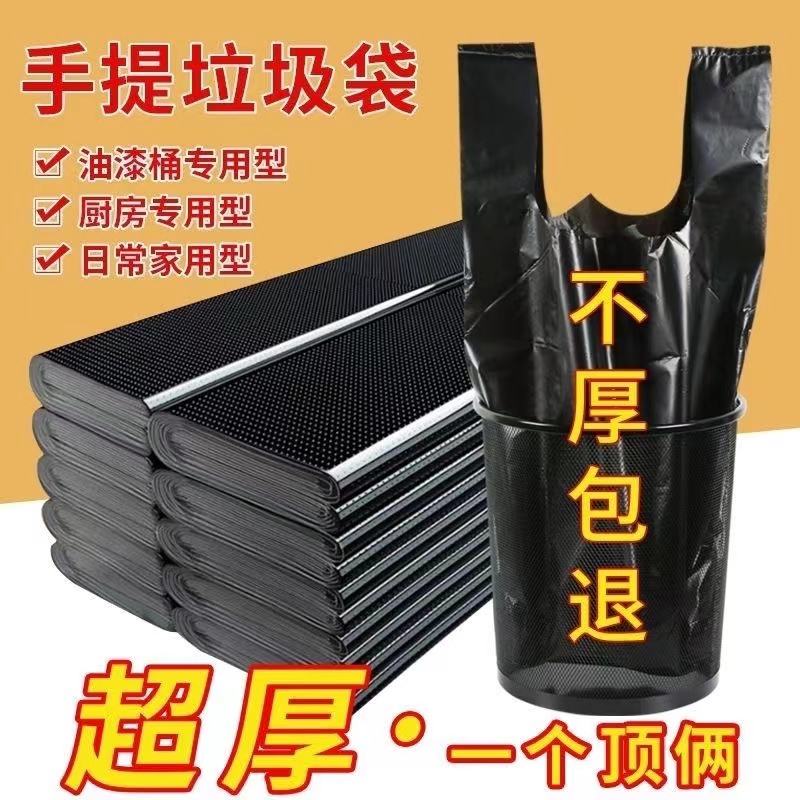 黑88vip2元小商品色垃圾袋家用加厚手提背心式中大号厨房塑料袋