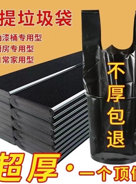 黑88vip2元小商品色垃圾袋家用加厚手提背心式中大号厨房塑料袋