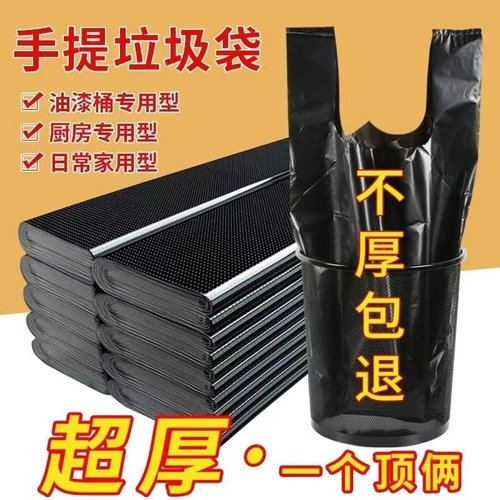 黑88vip2元小商品色垃圾袋家用加厚手提背心式中大号厨房塑料袋