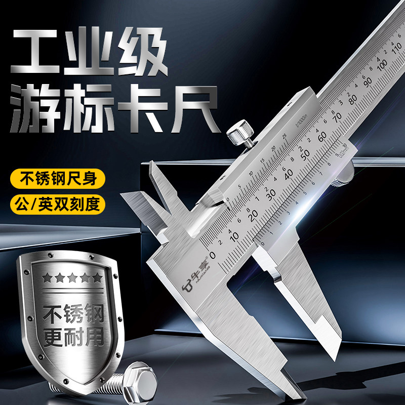 不锈钢游标卡尺 工业级家用0-150mm数显油标千分尺工具高精度卡尺