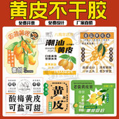 定制黄皮贴纸网红手工柠檬茶一次性杯子防水不干胶打印水果茶饮贴