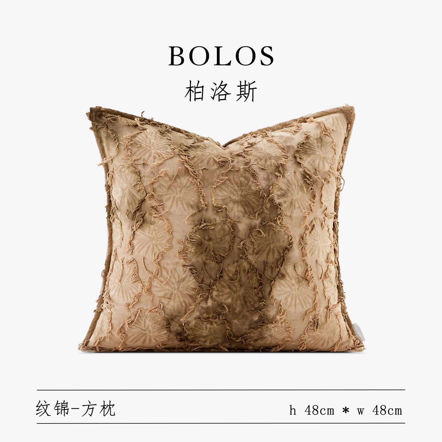柏洛斯Brocade『纹锦』轻奢高级感焦糖色沙发抱枕大靠垫设计师款,居家布艺,靠垫/抱枕,淘宝优惠券,粉丝福利购,淘宝优惠卷