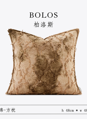 柏洛斯Brocade『纹锦』轻奢高级感焦糖色沙发抱枕大靠垫设计师款