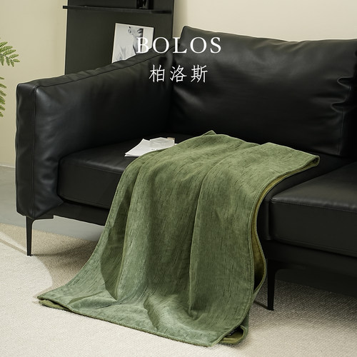 BOLOS HOME高端软装样板房现代轻奢绿色系沙发毛毯办公室披肩搭毯