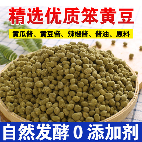 霉黄豆自然发酵纯手工霉豆子