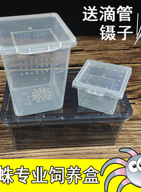 春不打烊一爬虫饲养盒