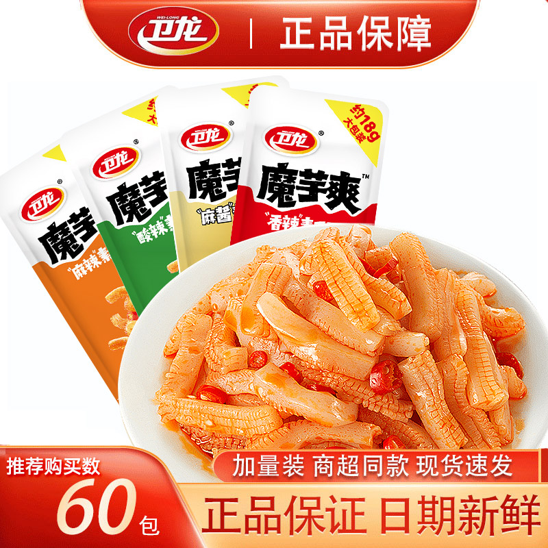 卫龙魔芋爽约18g*60包混合味