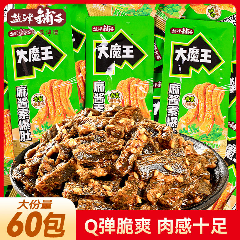 盐津铺子魔芋素脆爆肚100包