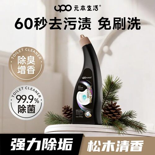 UPO马桶清洁液强效洁厕啫