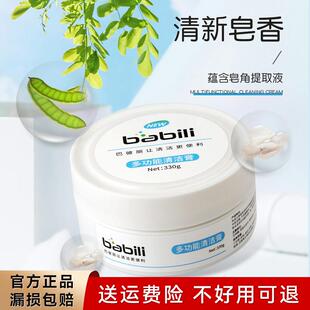 BABILI/巴彼丽多功能清洁膏真皮护理包包小白鞋清洁家用去污养护