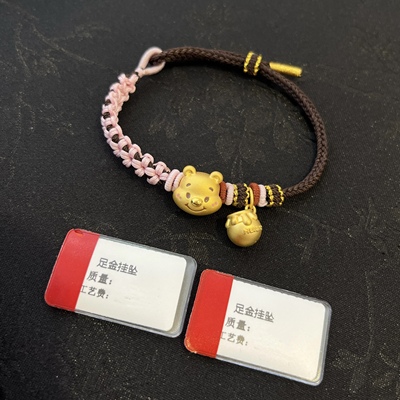 黄金维尼小熊足金999转运珠手链女蜜罐手串送女友老婆情人节礼物