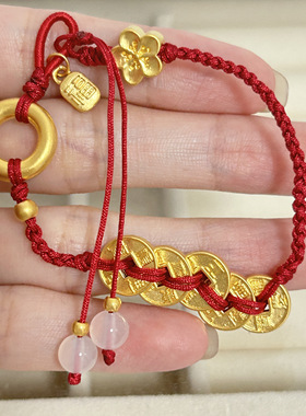平安扣999足金五帝钱3D手链女黄金桃花 送女友老婆七夕情人节礼物