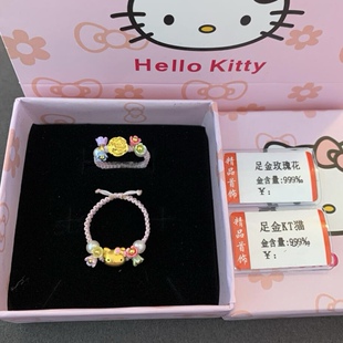 hello kitty黄金戒指足金999凯蒂猫kt猫指环送女友七夕情人节礼物