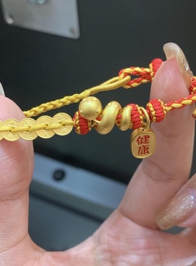 小金蛇五帝币999足金五帝钱手链女黄金 送女友老婆七夕情人节礼物