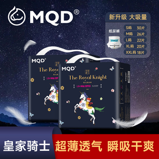 超薄透气亲肤棉柔瞬吸干爽 MQD皇家骑士纸尿裤 3包夜用尿不湿训练裤