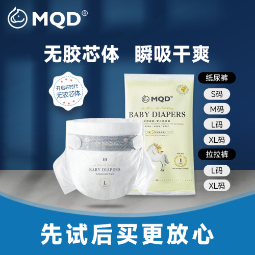 超吸纸尿裤宝宝婴儿尿不湿轻薄