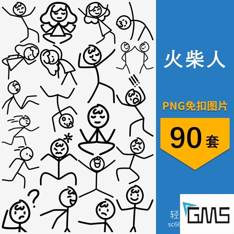 png免抠图片手绘线条火柴人儿童涂鸦简笔画图案图形元素透明背景