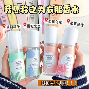 衣物香氛喷雾空气芳香剂持久留香去臭除味玫瑰花香香薰空气清新剂