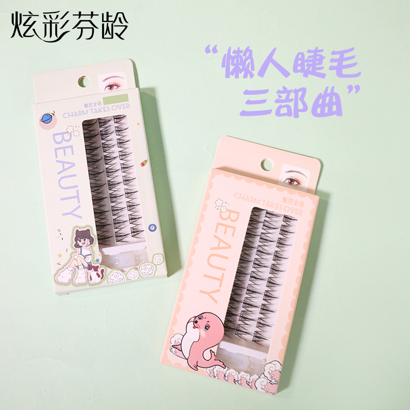 炫彩芬龄三部曲假睫毛懒人美睫嫁接单簇睫毛仙女仿真眼睫毛批发
