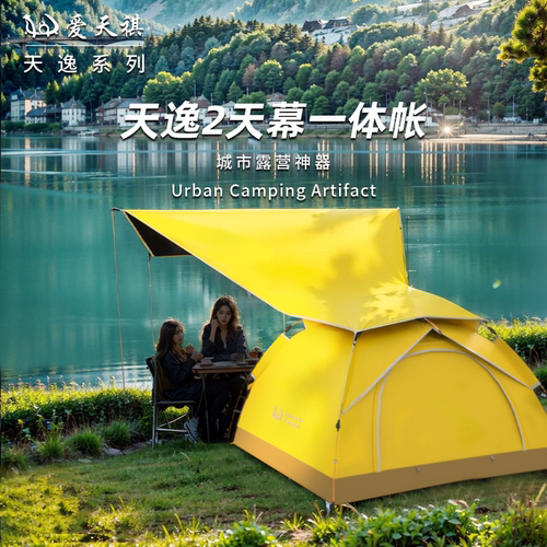 黑胶防晒帐篷天幕二合一
