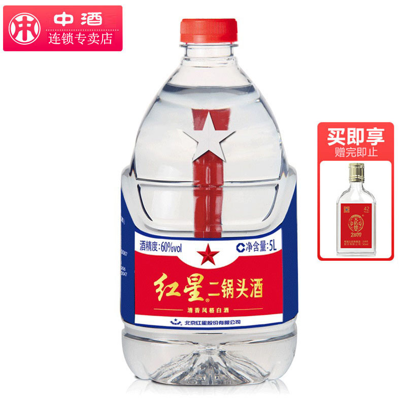 中酒 北京红星二锅头60度5L大容量桶装白酒泡酒