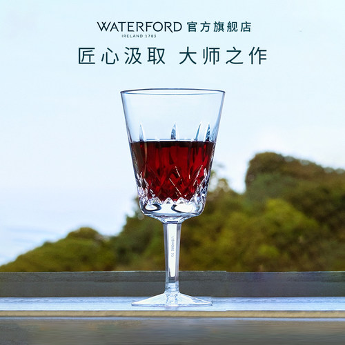 waterford利斯莫尔1952高脚杯
