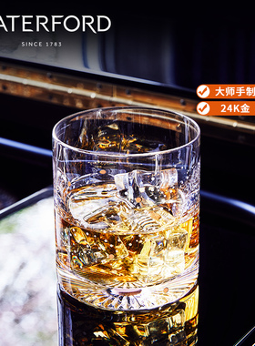【生日礼物】爱尔兰WATERFORD十二星座水晶酒杯威士忌酒杯奢华
