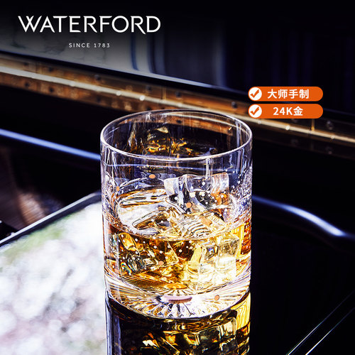 waterford十二星座系列威士忌杯