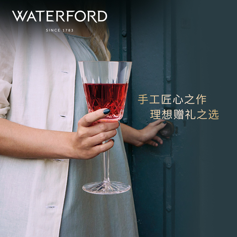 WATERFORD经典水晶高脚杯