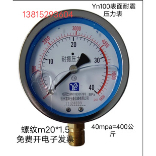 1.6 2.54 100MN100液真化气水压空耐震压力表油浸耐振1 YYN 0PA