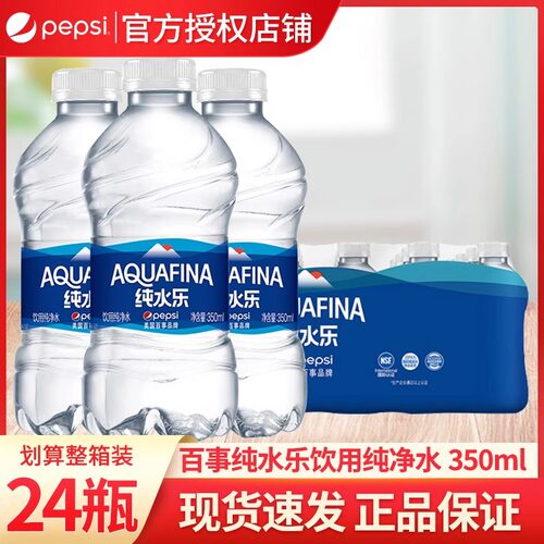 百事纯水乐饮用纯净水350ml*24小瓶装整箱办公会议会展用水饮品