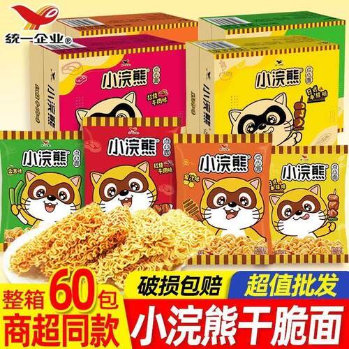 统一小浣熊干脆面儿童怀旧干吃面方便小吃宿舍零食休闲解馋超好吃
