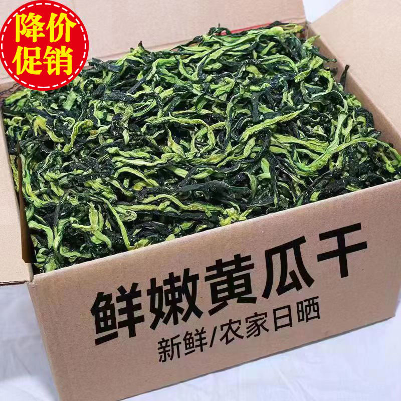 干黄瓜条农家自制黄瓜干干货蔬菜脆黄瓜皮黄瓜片钱青瓜湖南土特产