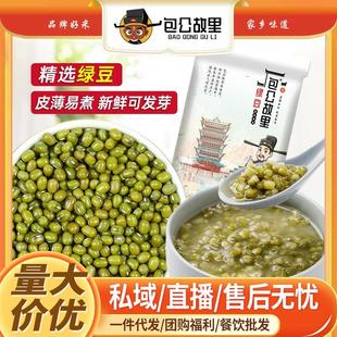 包公故里绿豆500g明绿豆农家自产绿豆粥解暑绿豆汤五谷杂粮绿豆