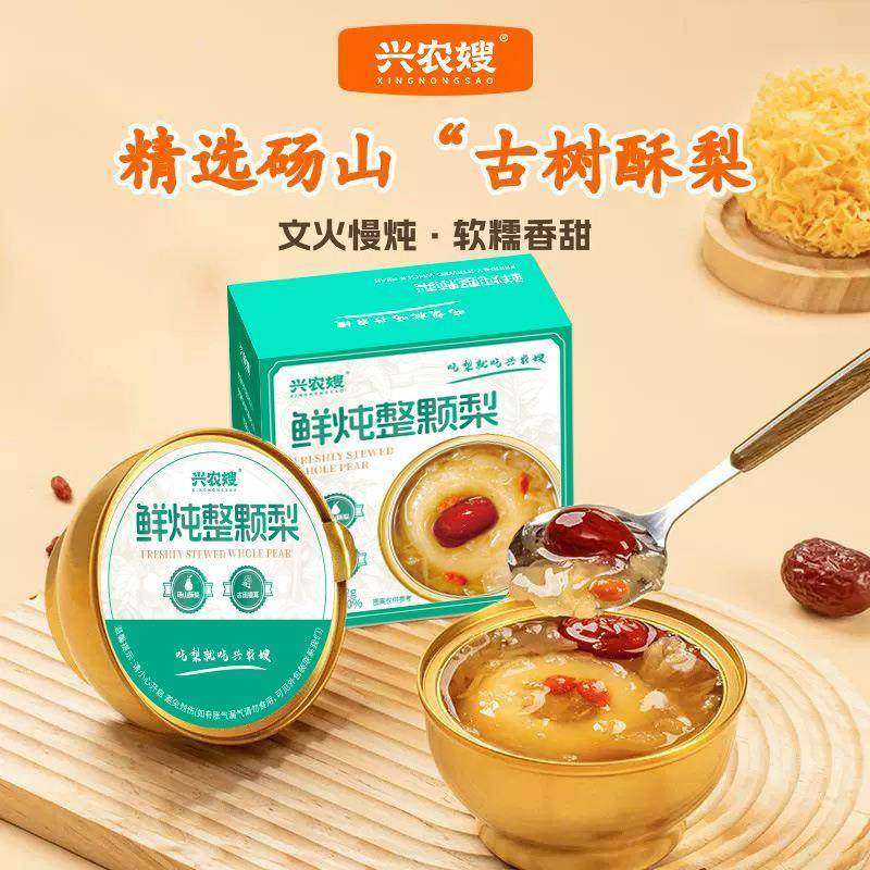 鲜炖整颗梨冰糖雪梨水果罐头速食小碗开盖即食免炖煮特惠,水产肉类/新鲜蔬果/熟食,水果罐头,淘宝优惠券,粉丝福利购,淘宝优惠卷