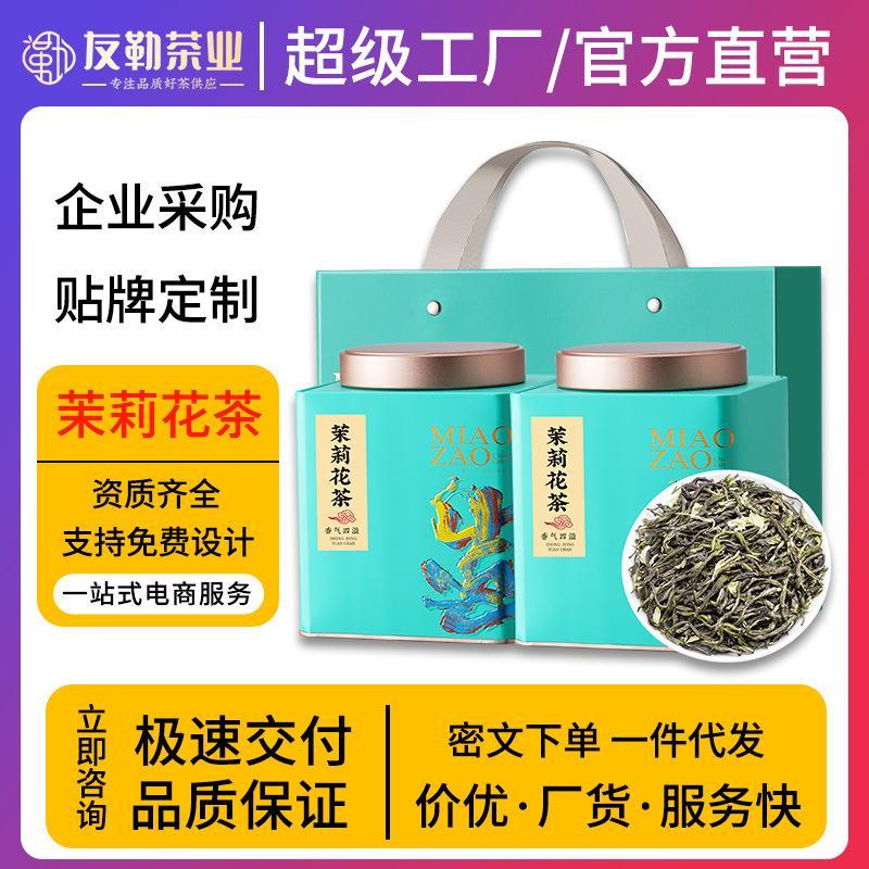 茉莉花茶2025新绿横县浓