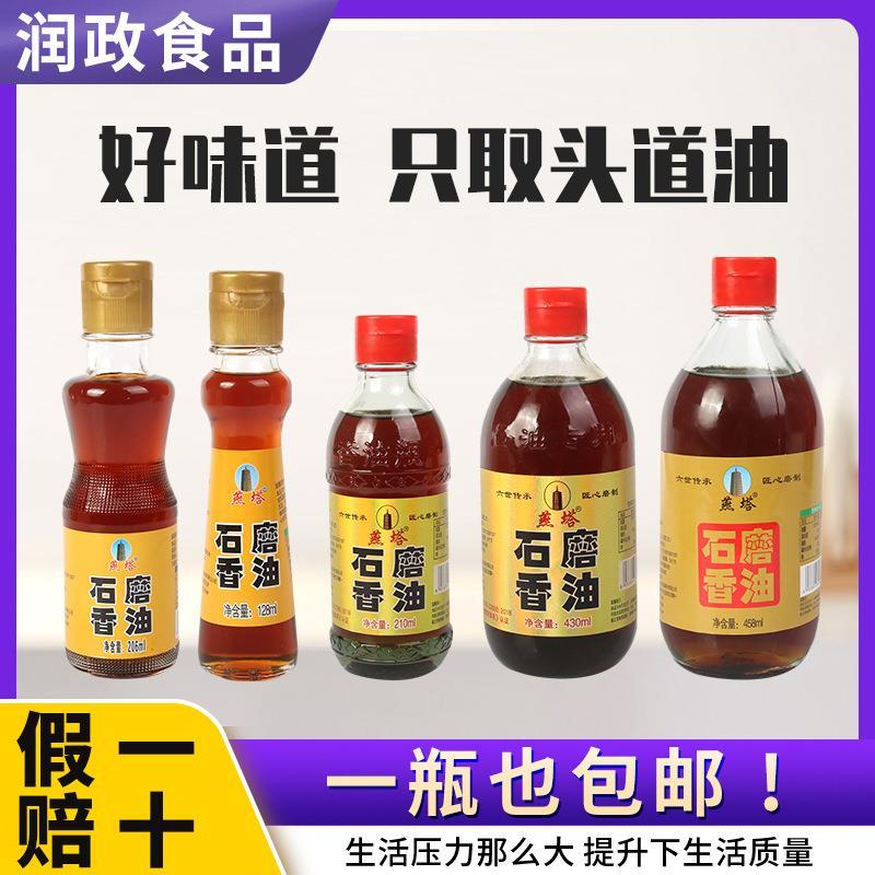 纯小磨香油极速发货瓶装石