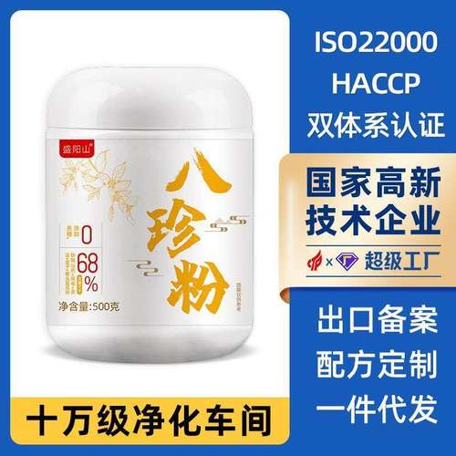 八珍粉铁棍山药茯苓薏米