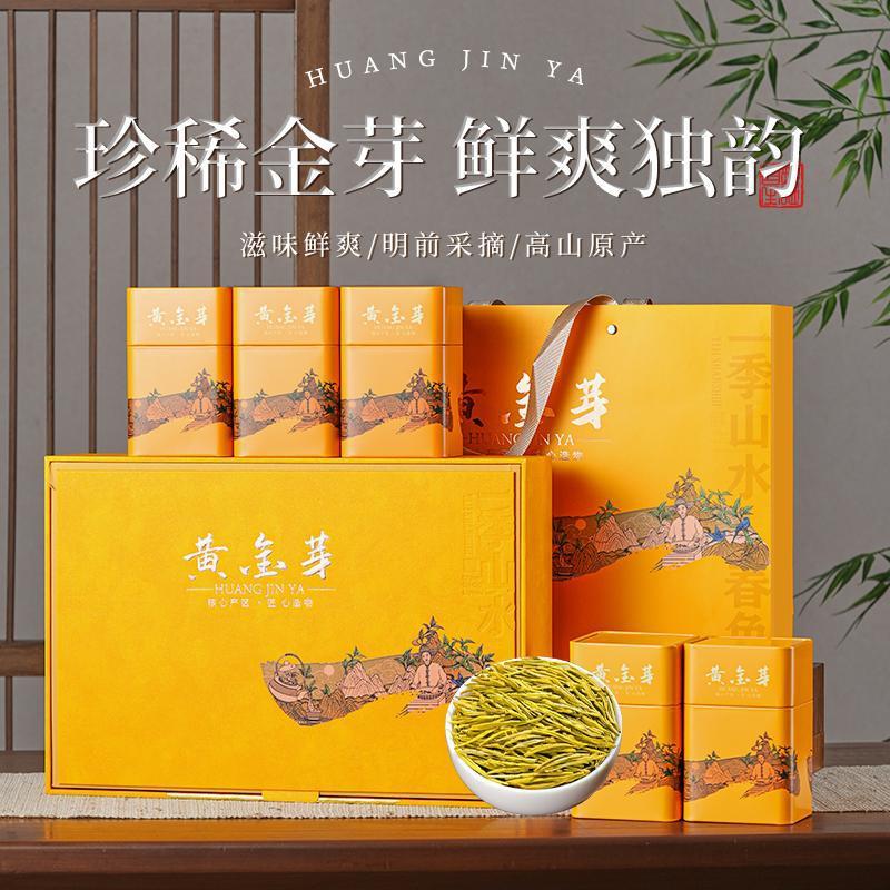 绿茶黄金芽浓香型明前新头