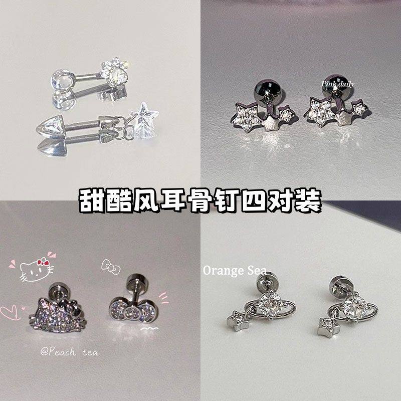 可拆卸猫爪双恶魔钉耳钉女外螺旋五角星养耳洞耳环耳骨耳蜗钉耳饰,饰品/流行首饰/时尚饰品新,耳钉,淘宝优惠券,粉丝福利购,淘宝优惠卷