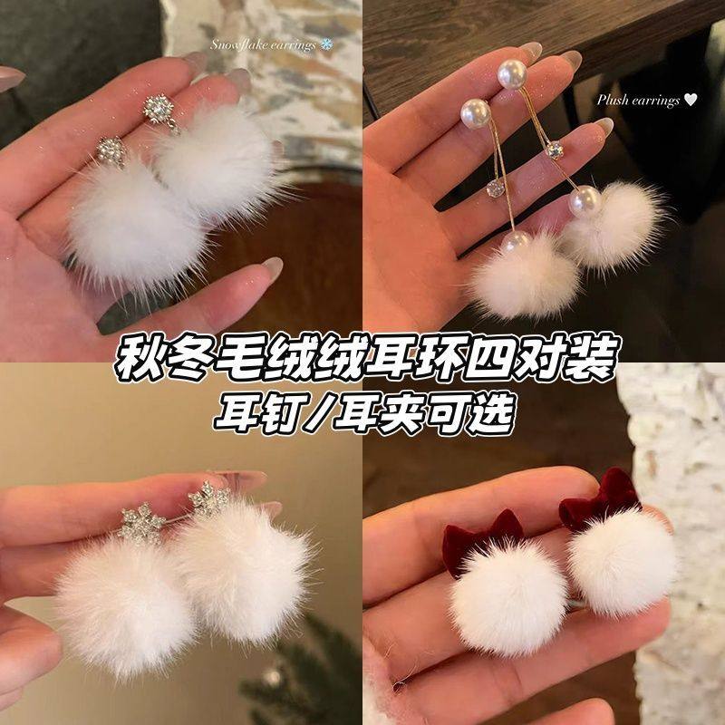 法式精致闪锆珍珠白色毛球耳钉女轻奢高级感耳环超仙绝美秋冬耳饰,饰品/流行首饰/时尚饰品新,耳钉,淘宝优惠券,粉丝福利购,淘宝优惠卷