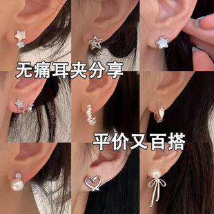 無痛耳夾 星芒蝴蝶結(jié)耳夾女小眾設(shè)計(jì)高級(jí)感百搭無耳洞