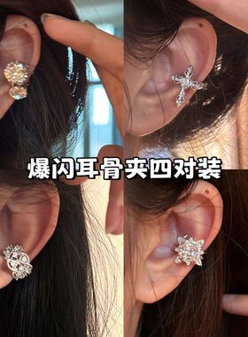 绝美小灯泡锆石无耳洞耳夹爆闪耳骨夹轻奢高级感气质耳环