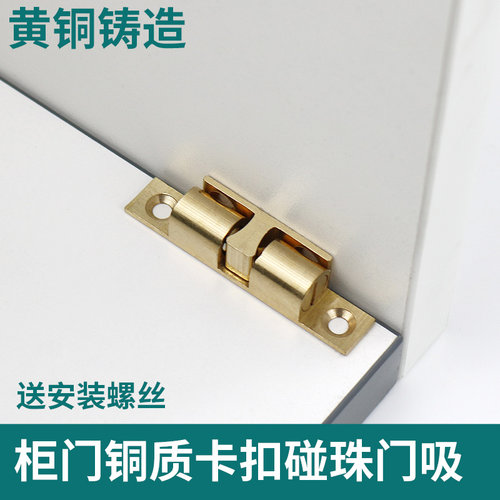 柜门磁碰碰珠吸门器锁扣卡扣