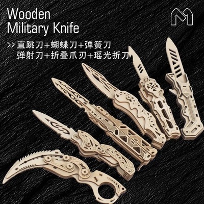 【加厚版】木质军工刀