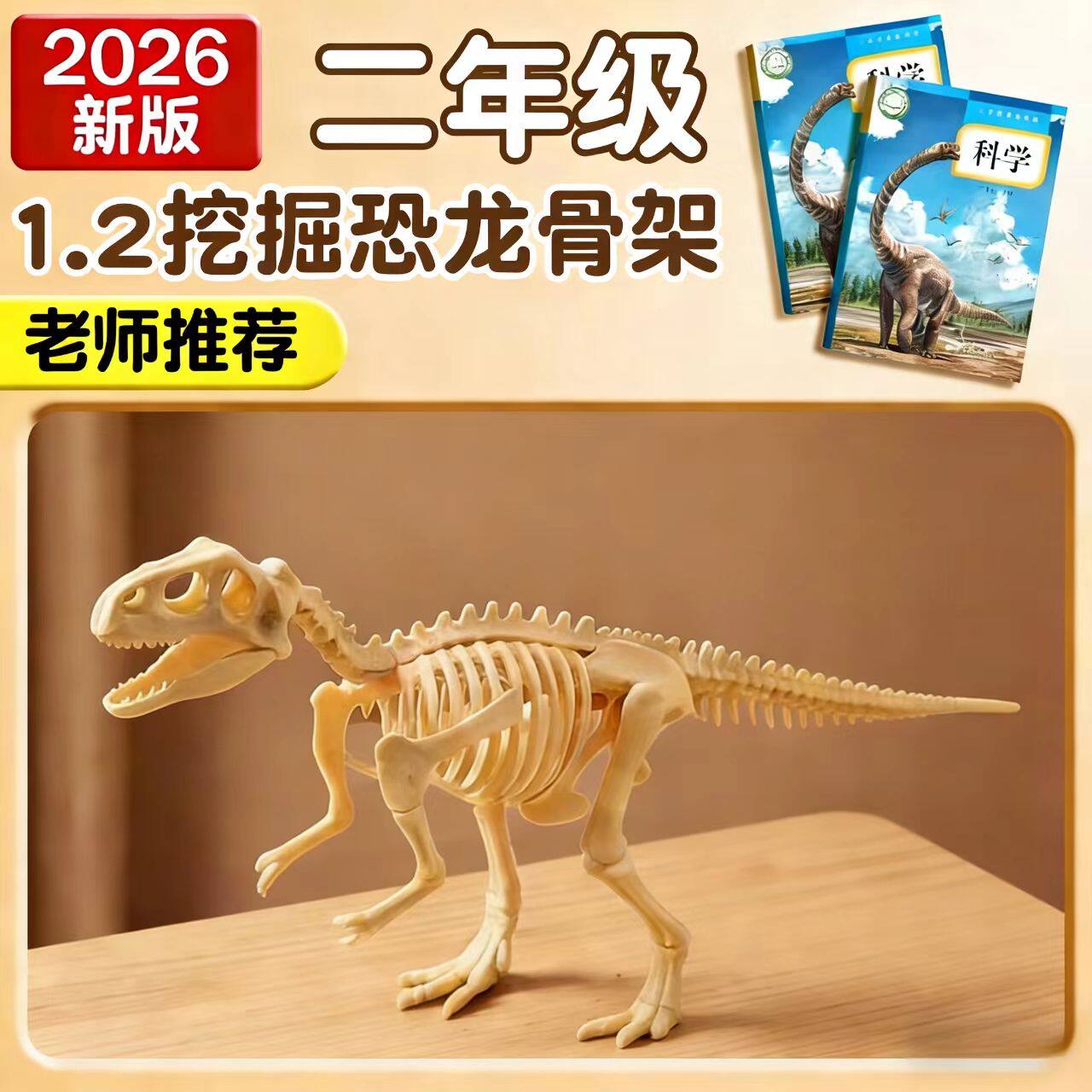 老师推荐考古恐龙化石玩具益智手工拼装仿真霸王龙骨架模型摆件3+