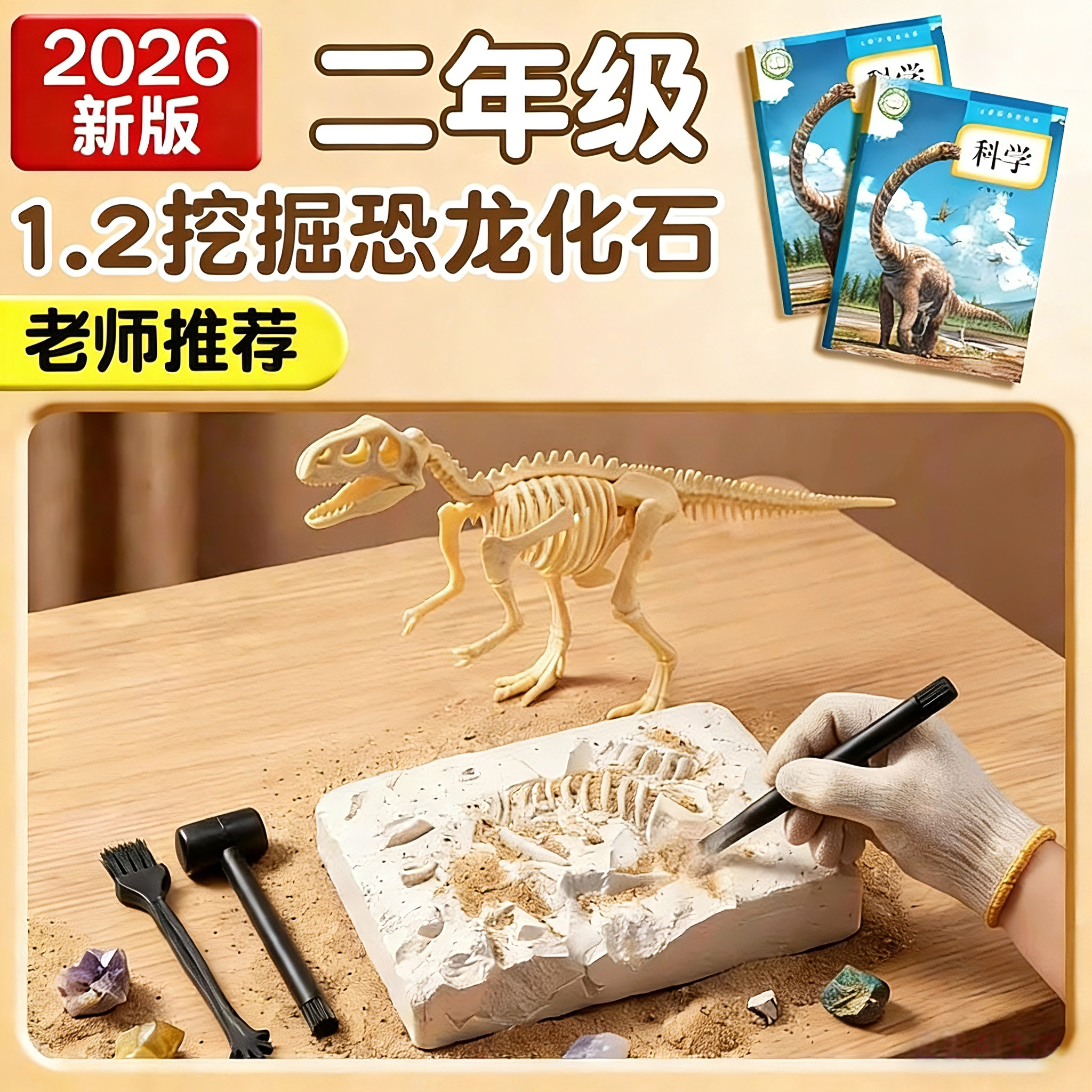恐龙化石考古挖掘玩具挖宝寻宝藏