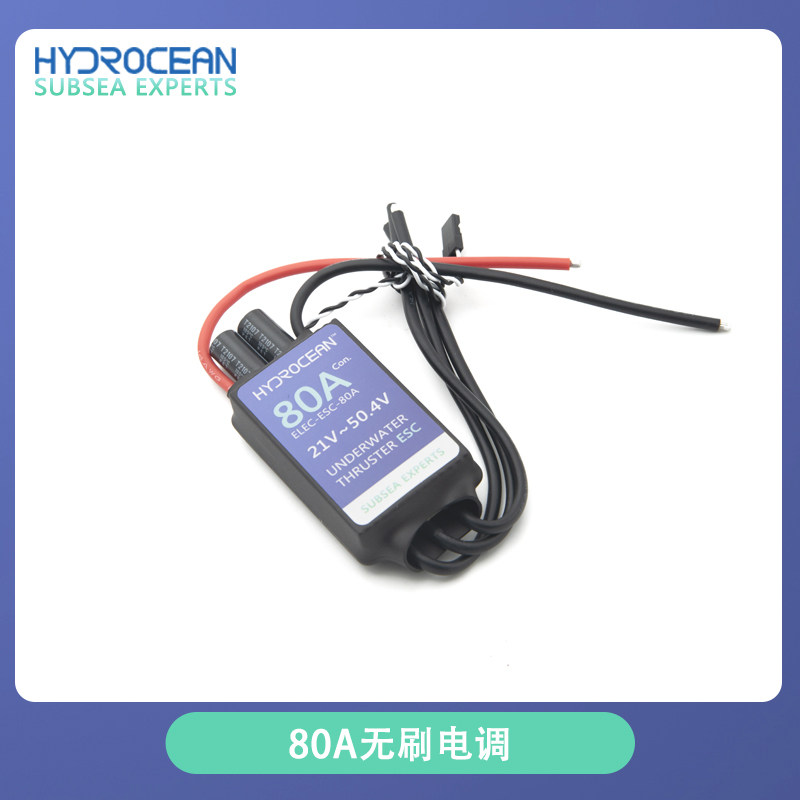 80A/160A无刷电子调速器5-12S船模水下推进器高压大电流电调